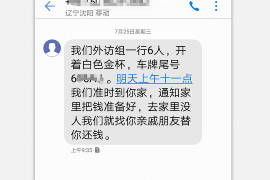 辽源讨债公司如何把握上门催款的时机